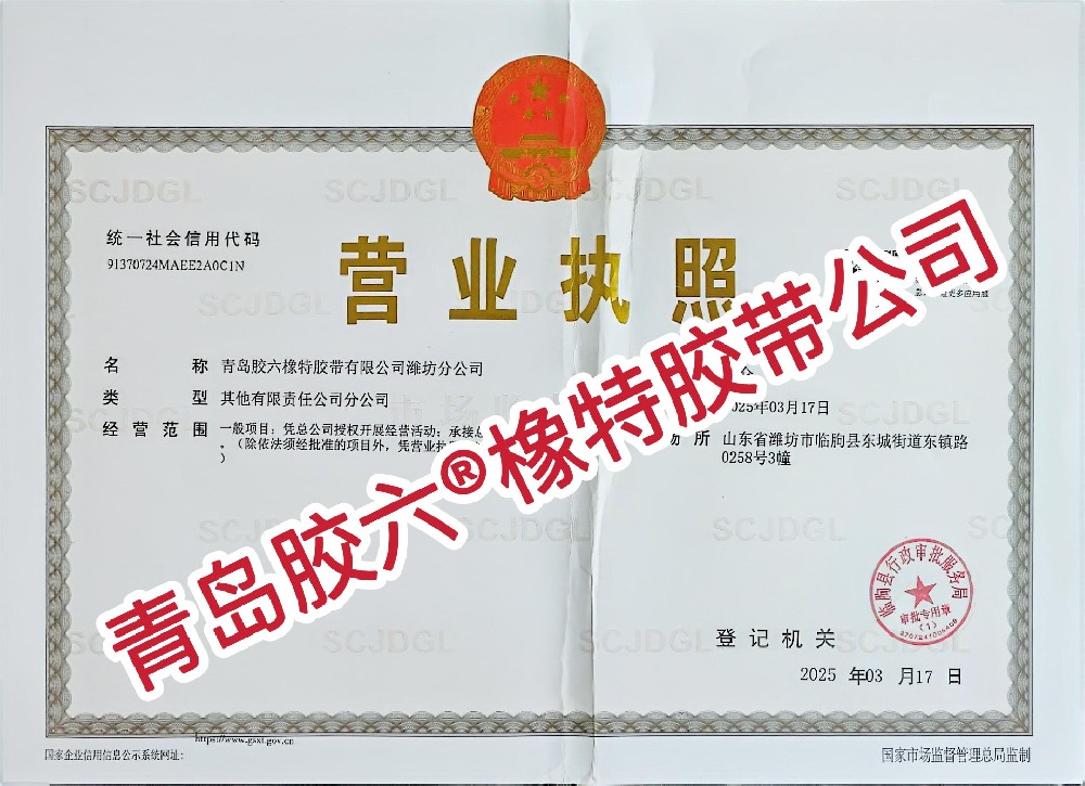 營業(yè)執(zhí)照